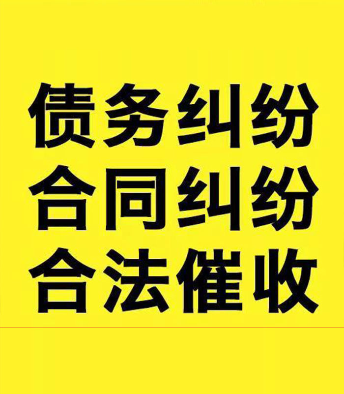 都昌专业要账公司