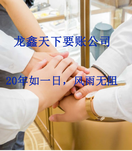 都昌要账公司