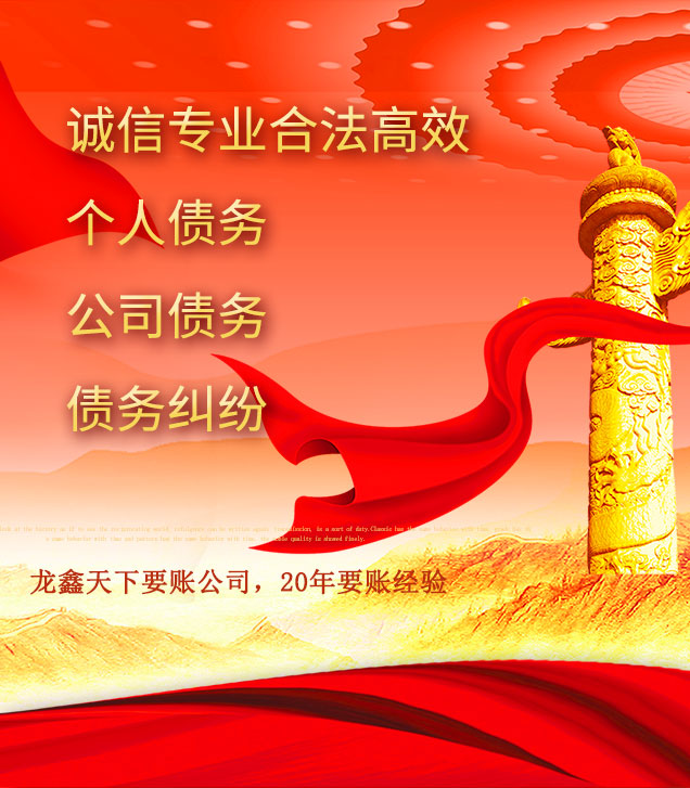 都昌讨债公司